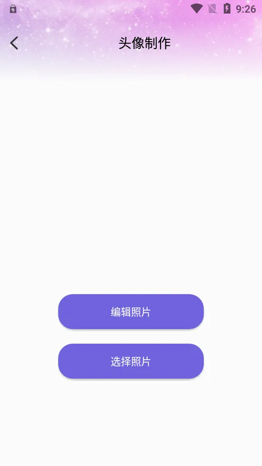 ��ͼ����(ͼƬ�༭����)v1.1 ��׿��