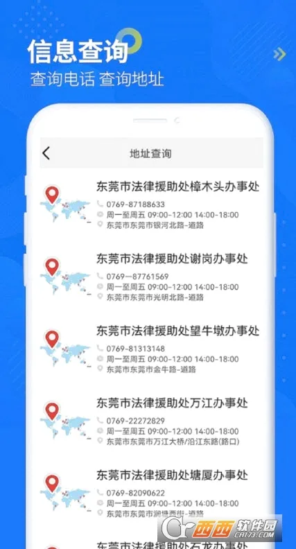 �ǽܷ�����ѯ(������ѯƽ̨)V10.6.2 �ֻ���