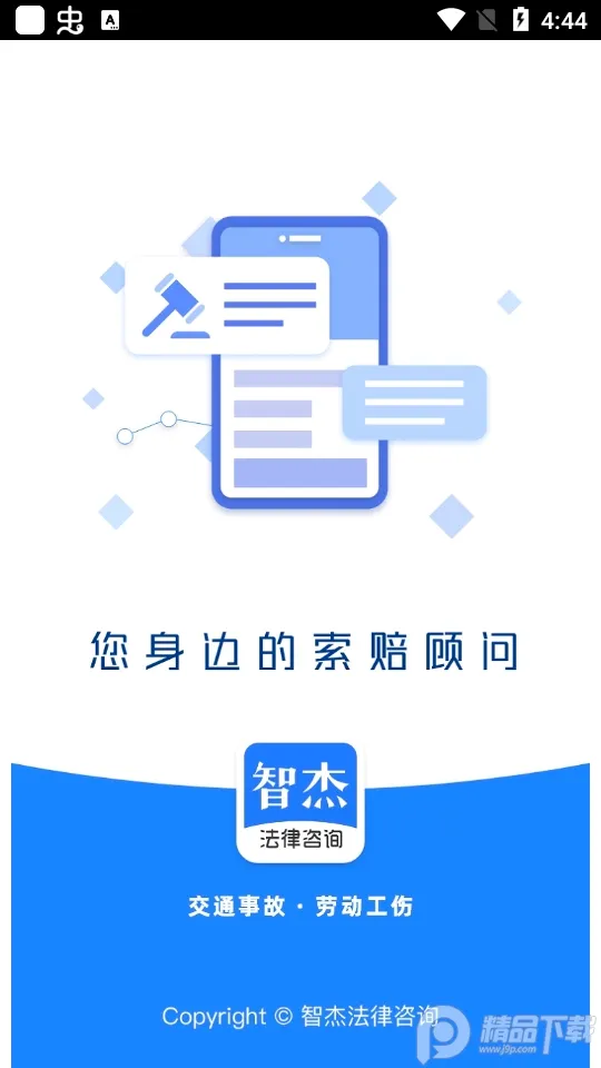 �ǽܷ�����ѯ(������ѯƽ̨)V10.6.2 �ֻ���