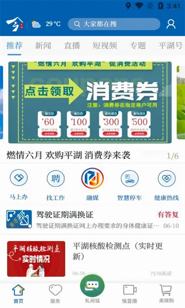 ��ƽ��(ƽ�����ŷ����)v3.2.6 ��Ѱ�
