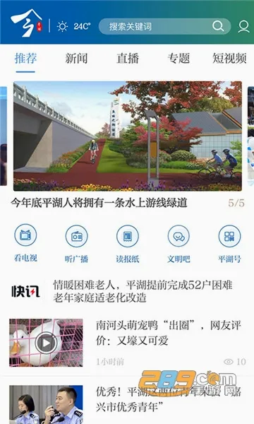 ��ƽ��(ƽ�����ŷ����)v3.2.6 ��Ѱ�