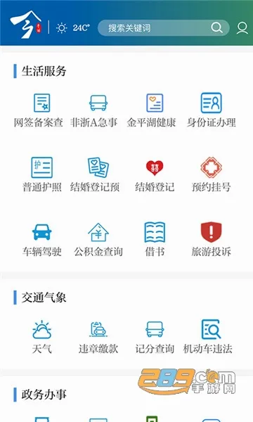 ��ƽ��(ƽ�����ŷ����)v3.2.6 ��Ѱ�