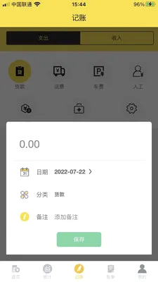 �����˱�(�ֻ���������)v1.2.0 ��׿��