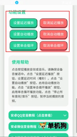 趣味语音盒(语音娱乐软件) 趣味语音盒(语音娱乐软件)
