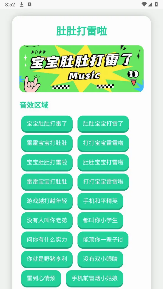 Ȥζ������(������������)v1.0.0 ��׿��