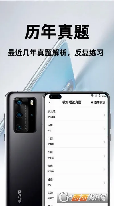 �ظڽ�ʦ�ٷ����(�ظڽ�ʦ����ƽ̨)v3.1.0 �ٷ�����
