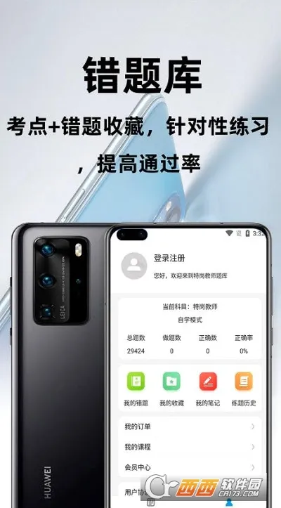 �ظڽ�ʦ�ٷ����(�ظڽ�ʦ����ƽ̨)v3.1.0 �ٷ�����