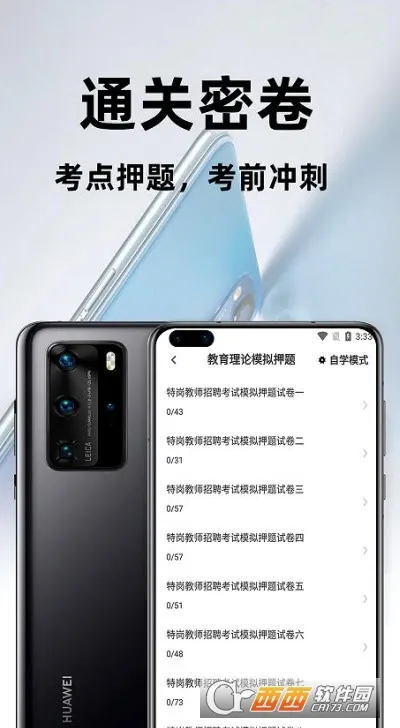�ظڽ�ʦ�ٷ����(�ظڽ�ʦ����ƽ̨)v3.1.0 �ٷ�����