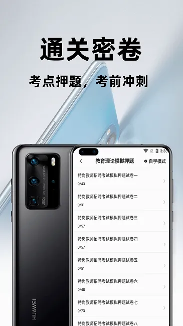 �ظڽ�ʦ�ٷ����(�ظڽ�ʦ����ƽ̨)v3.1.0 �ٷ�����