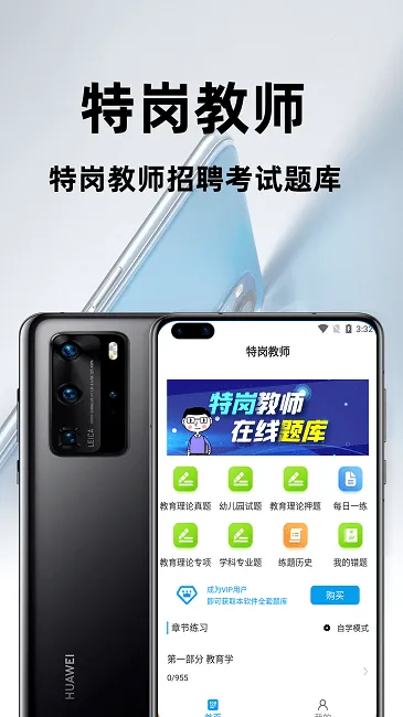 �ظڽ�ʦ�ٷ����(�ظڽ�ʦ����ƽ̨)v3.1.0 �ٷ�����