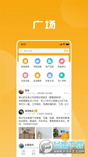 ����ɽu��ͨ(��ɽһվʽƽ̨)v1.0.7 ��Ѱ�