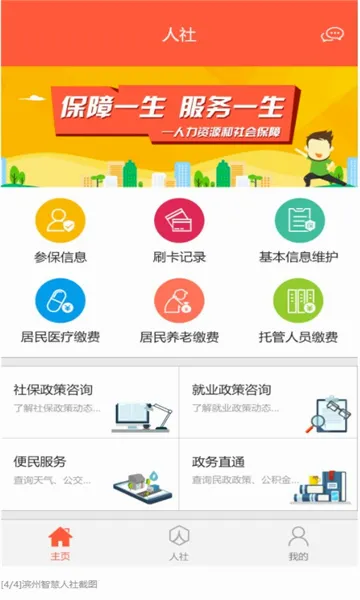 �����ǻ����������ֻ���v3.0.5.0 ��׿��
