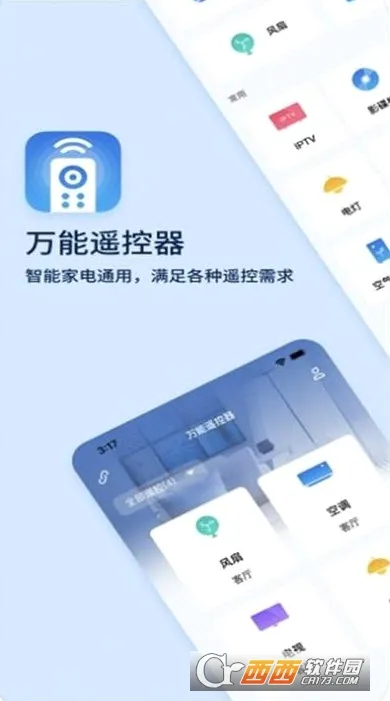 ��Ӯ����ң����(���ܼҵ�ң����)v9.0.0 ��׿��