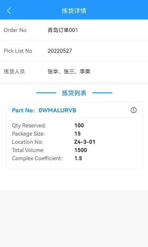 致德车间数字化管理(车间数字化管理) 致德车间数字化管理(车间数字化管理)