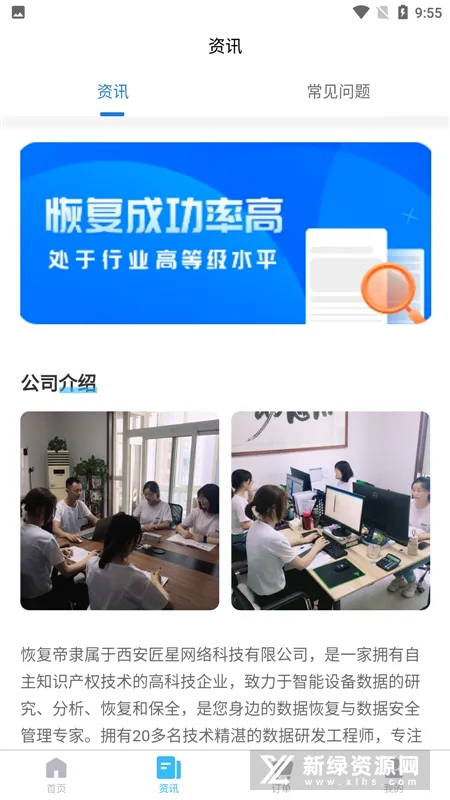 恢复帝(手机数据恢复) 恢复帝(手机数据恢复)