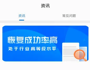 恢复帝(手机数据恢复) 恢复帝(手机数据恢复)