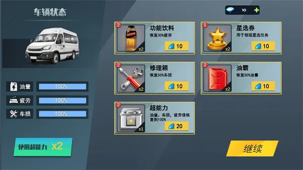 ���а�ʿģ����(��ʿ��ʻ��Ϸ)v3.4.3 �ٷ�����