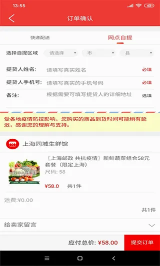 邮乐优鲜(生鲜购物平台) 邮乐优鲜(生鲜购物平台)