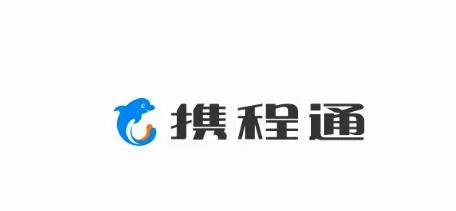 携程通(企业旅游服务平台) 携程通(企业旅游服务平台)
