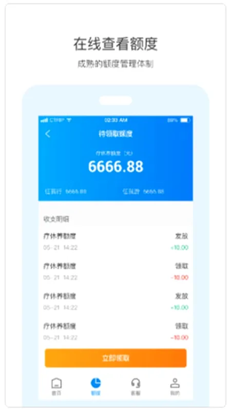 携程通(企业旅游服务平台) 携程通(企业旅游服务平台)