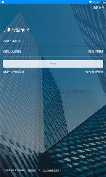 Я��ͨ(��ҵ���η���ƽ̨)v2.10.0 ��׿��