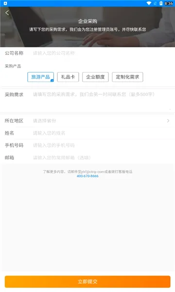 Я��ͨ(��ҵ���η���ƽ̨)v2.10.0 ��׿��