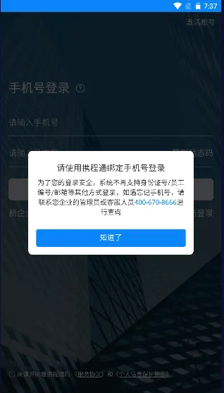 Я��ͨ(��ҵ���η���ƽ̨)v2.10.0 ��׿��