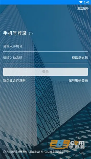 Я��ͨ(��ҵ���η���ƽ̨)v2.10.0 ��׿��