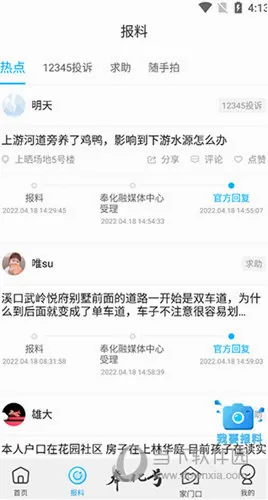 掌上奉化2026最新版本 掌上奉化2026最新版本