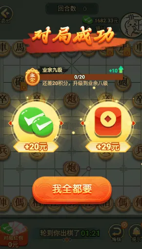 全民下象棋(象棋对战领红包) 全民下象棋(象棋对战领红包)