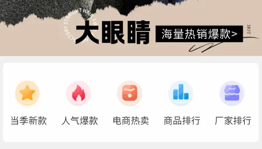 GO2货源(女鞋批发平台) GO2货源(女鞋批发平台)