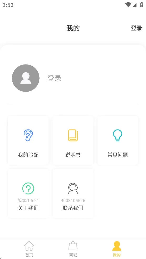 �����߸���(������������)v1.6.21 �ֻ���