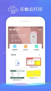 �����ƴ�ӡ(��ǩ�༭��ӡ����)v3.5.6 ��Ѱ�