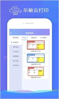 �����ƴ�ӡ(��ǩ�༭��ӡ����)v3.5.6 ��Ѱ�