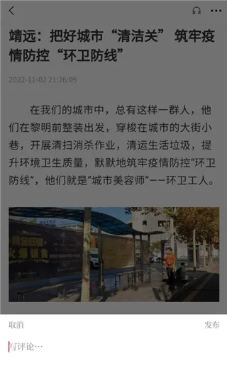 智慧靖远2026官方最新版本 智慧靖远2026官方最新版本