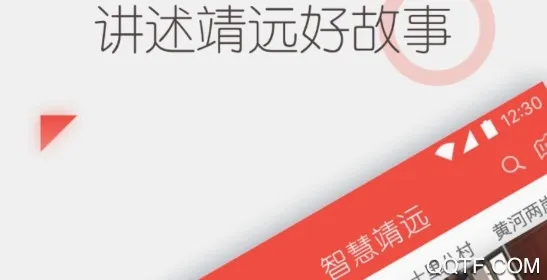智慧靖远2026官方最新版本 智慧靖远2026官方最新版本