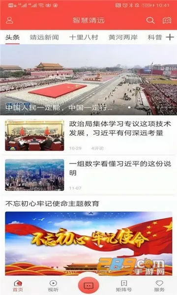 �ǻ۾�Զ2026�ٷ����°汾v1.0.4 ��׿��