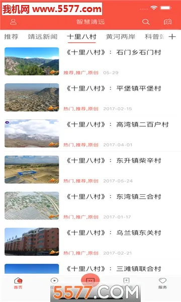 �ǻ۾�Զ2026�ٷ����°汾v1.0.4 ��׿��