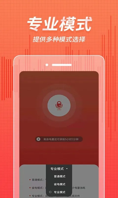 ¼��ת���ֹܼ�(¼��ת���ֹ���)v3.1.0 �ٷ�����
