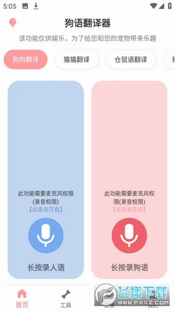 ���﷭����(������������)v3.0.5 ��Ѱ�