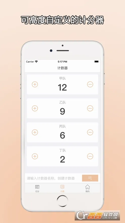 ZQ计分器安卓版手机版 ZQ计分器安卓版手机版