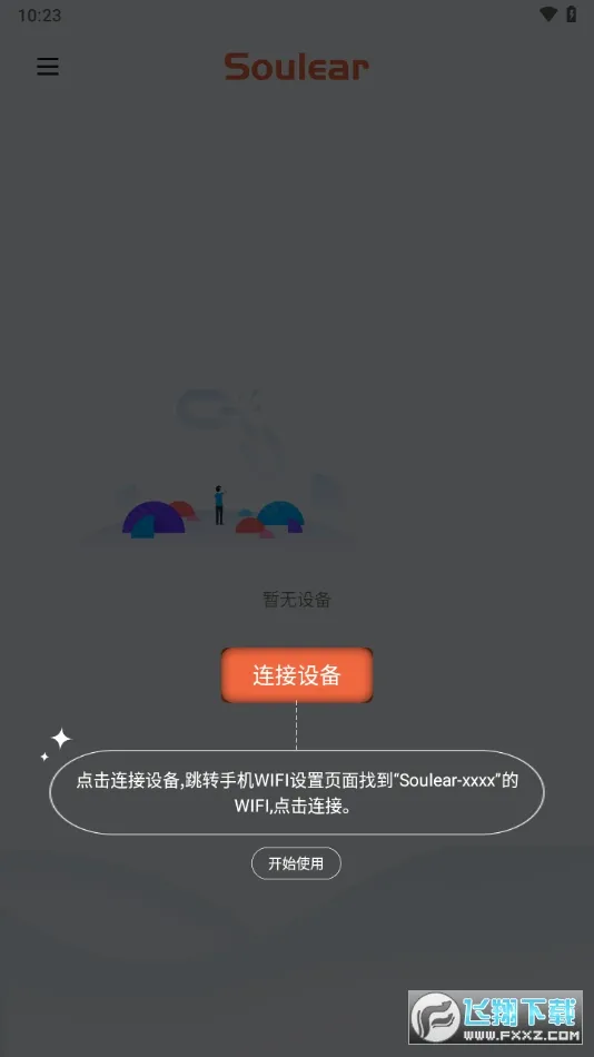 Soulear�����ֻ���v1.0.117 ��׿��