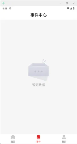iSecure Center安卓版手机版 iSecure Center安卓版手机版