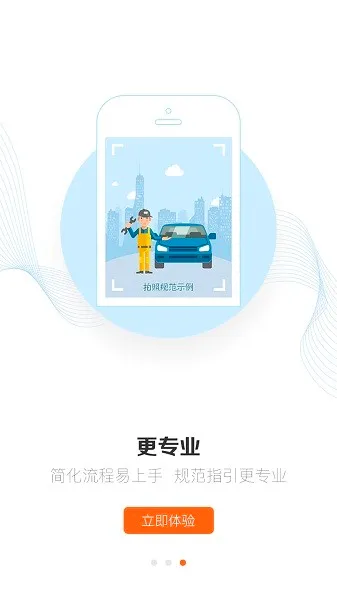 好师傅援助STAG最新手机版 好师傅援助STAG最新手机版