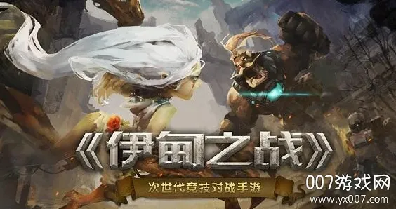 伊甸之战安卓版手机版 伊甸之战安卓版手机版
