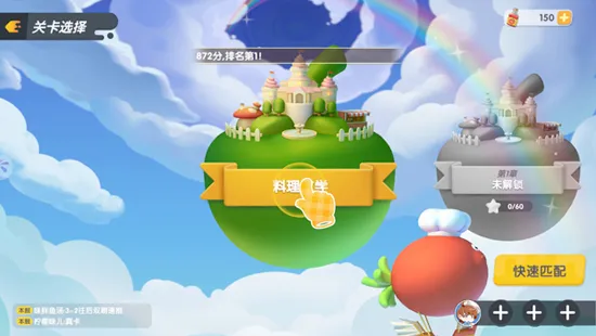 暴吵萌厨2026最新版本 暴吵萌厨2026最新版本