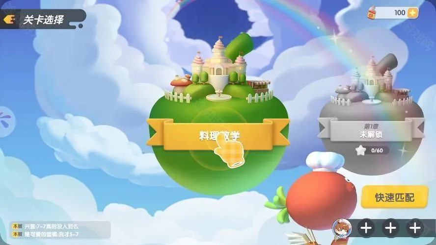 暴吵萌厨2026最新版本 暴吵萌厨2026最新版本