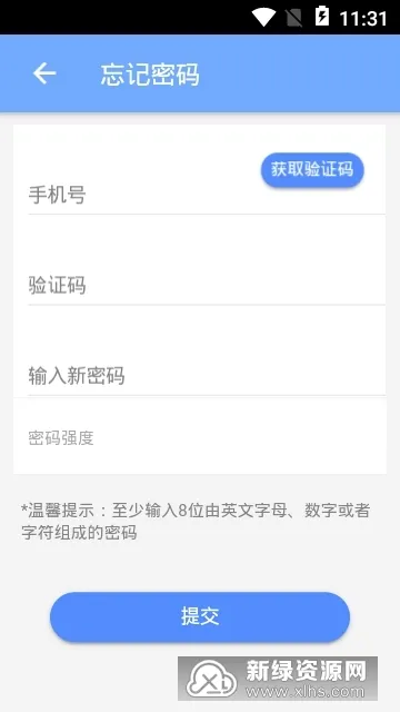 ����������ʩ�ǻۻ�����(��ʩ����app)v1.1.1 �ٷ�����