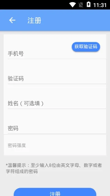 ����������ʩ�ǻۻ�����(��ʩ����app)v1.1.1 �ٷ�����