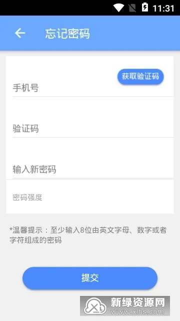 ����������ʩ�ǻۻ�����(��ʩ����app)v1.1.1 �ٷ�����